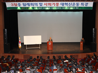 ▲ 당진군 공무원들이 3월 월례회의를 갖고 지역사회 발전을 앞당겨나가기로 다짐했다.