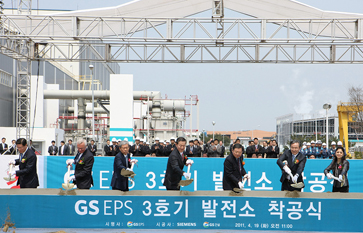 ▲ 이완경 GS EPS 사장 등 그룹 관계자들이 착공식에서 첫삽을 뜨고 있다.
