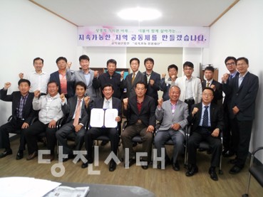 ▲ 당진군내 슬래그 재활용 업체와 상생재단이 기부계약서를 체결하고 기념사진을 촬영했다.