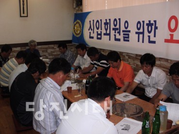 ▲ 송악로타리클럽 신입회원 오리엔테이션 모습.