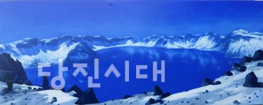 ▲ 최근 평택호 미술관에서 진행된 ‘백두영산 천지전’에 출품한 작품