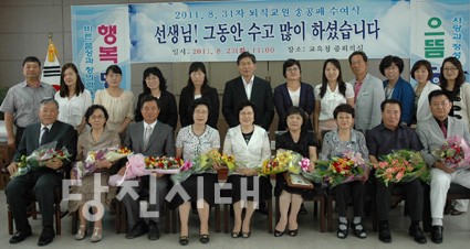 ▲ 지난 23일 교육청 중회의실에서 퇴직교원에 대한 송공패 수여식이 열렸다.