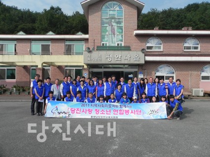 ▲ 당진사랑청소년연합봉사단이 지난 17일 평안마을을 찾았다.