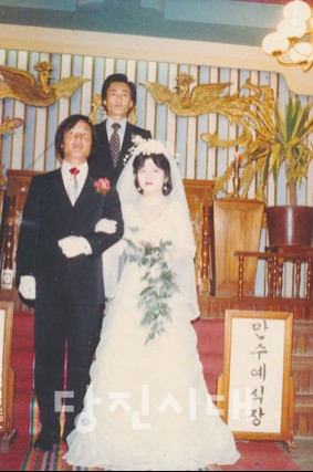 "만수예식장서 결혼하던 32년 전 그날"