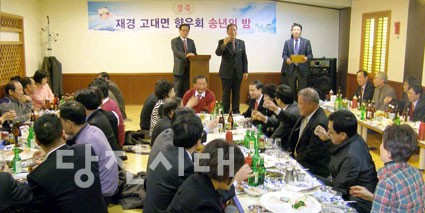 ▲ 재경고대면향우회 송년의 밤에서 최형일 회장이 건배를 제의하고 있다.