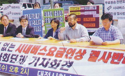▲ 2001년 자치헌장선언 기자회견 모습