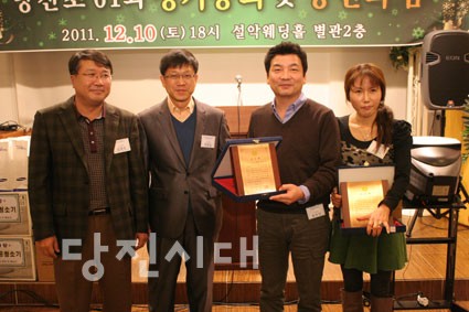 ▲ 원두연 이사(왼쪽 2번째)와 송영자 총무(맨 왼쪽)가 공로패를 수상했다.