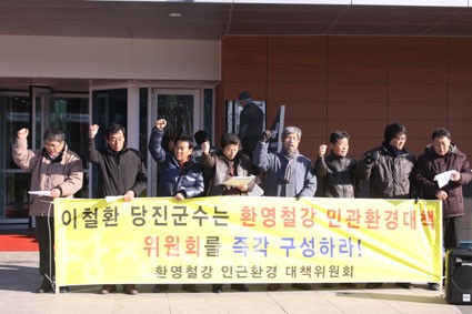 ▲ 환영철강 인근 환경대책위가 민관환경대책위원회 구성을 촉구하는 기자회견을 열었다.