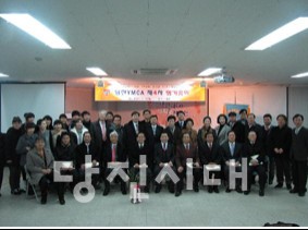 ▲ 당진YMCA가 지난 20일 제4차 정기총회를 갖고 기념사진 촬영을 하고 있다.