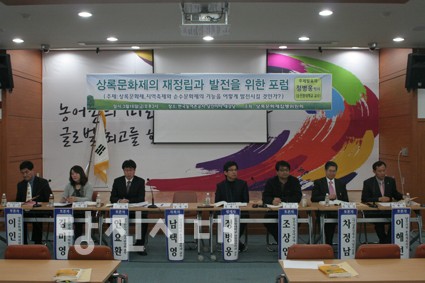 ▲ 상록문화제 재정립과 발전을 위한 포럼에 참여한 토론자들의 모습.