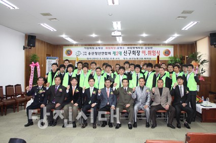 ▲ 송산청년연합회 회원들이 송재상 회장의 이임과 윤명수 회장의 취임을 축하하며 기념사진을 촬영하고 있다.