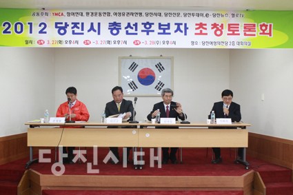 ▲ (왼쪽부터) 손창원 진보신당 후보, 어기구 민주통합당 후보, 김낙성 자유선진당 후보, 사회자 최형기 씨