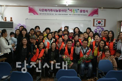 다문화센터에서 운영하는 다문화가족나눔봉사단의 출범식에 참석한 당진시 거주 다문화여성들.