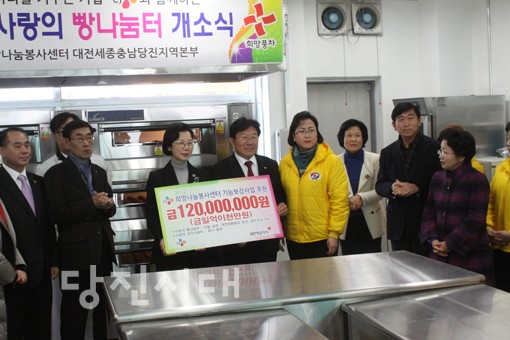 ▲ 대한적십자사 당진지구협의회가 당진희망나눔봉사센터 현판식을 갖고 ‘사랑의 빵나눔터’를 개소했다.