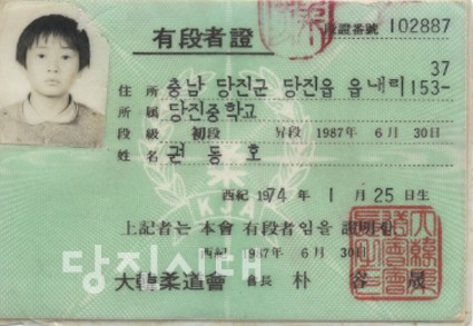 “나의 삶과 함께한 체육”