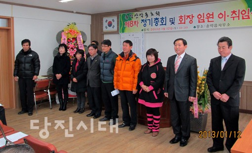 송악산악동우회 신임회장단을 소개하고 있다.
