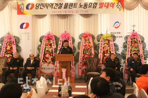 한성남 위원장이 당진지역건설플랜트노동조합 발대 선언을 하고 있다.