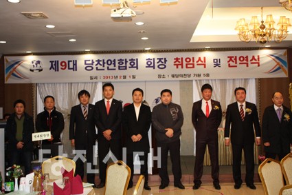 ▲ 당찬연합회장에 이두현 씨가 취임했다.
