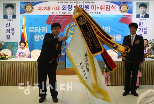 ▲ 신성철 이임회장으로부터 한기흥 신임회장이 클럽기를 인수 받았다.