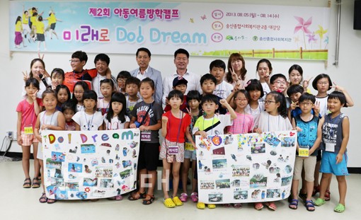 ▲ 아동여름방학캠프 종각식을 기념하는 사진촬영이 진행되고 있다.