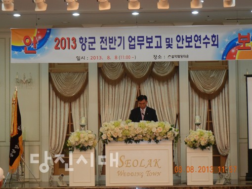 ▲ 당진시 재향군인회 구성모 회장이 향군연수회에 앞서 인사말을 전하고 있다.