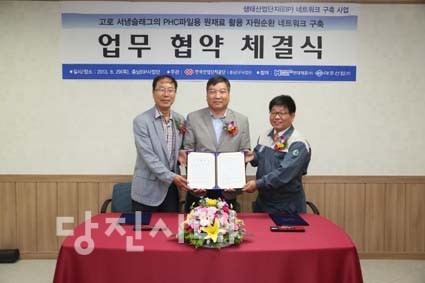 ▲ (왼쪽부터)윤기원 아주산업 기술연구소 소장, 김광렬 충청권EIP총괄사업단장, 신형섭 현대제철 부장이 환경오염 저감 및 생태산업단지 조성을 위한 업무협약 체결 후, 기념촬영을 하고 있다.