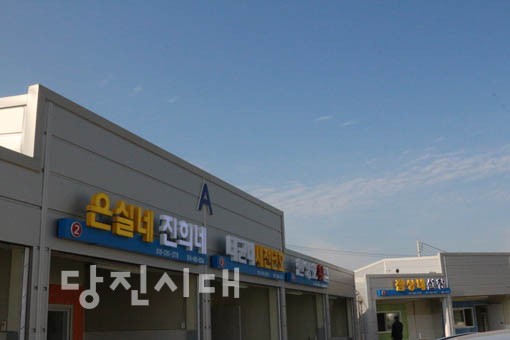 성구미 상인들 장고항1리 ‘마섬포구’로