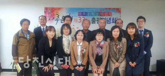 제33집 나루문학 발간