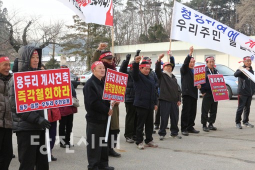 ▲ 지난 16일 고대면사무소 앞에서 고대면 용두리·슬항리와 우두동 주민들이 농경지 내 계사 건축을 반대하는 집회를 열었다.