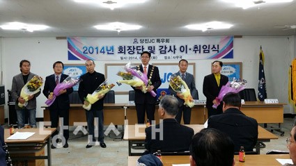 ▲ 당진JC 특우회 2014년도 신임회장단 및 감사가 회원들에게 소개되고 있다.