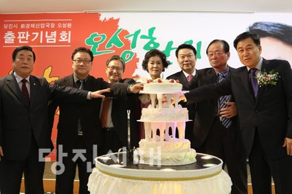 지난 8일 열린 출판기념회에서 오성환 전 의회사무국장과 내빈들이 케이크 커팅을 진행하고 있다.