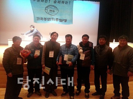 전국농민회총연맹 정기총회에서 당진시농민회가 우수 농민회 표창을 수상한 뒤 기념사진을 찍고 있다.