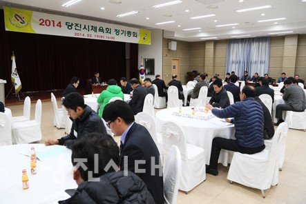 ▲ 당진시체육회 정기총회가 열리고 있다.