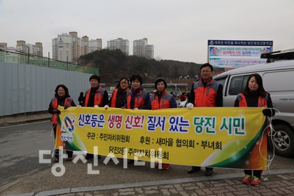 ▲ 지난 13일 당진2동 주민자치위원회에서 교통안전 캠페인을 벌였다.