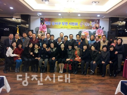 ▲ 지난 2013년 12월 재경강서 당진시민회 송년의 밤 행사에 참석한 회원들의 모습.