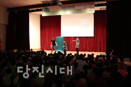 ▲ 지난 21일 송산종합사회복지관에서 북마임을 통한 책 여행 공연이 진행됐다.
