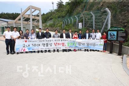 ▲ 지난 5일 당진화력이 난지섬 둘레길에 안내 표지판을 설치한 뒤 제막식을 진행했다.