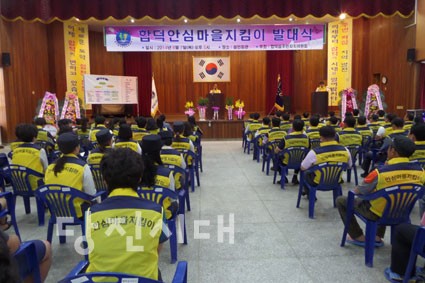 지난 7일 합덕읍주민자치위원회가 구성한 안심마을지킴이 발대식이 진행됐다.