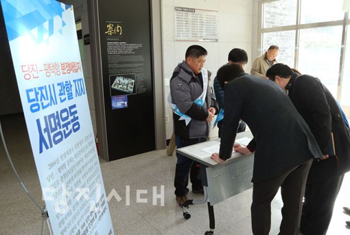 지난달 28일 송악읍 연두순방이 진행된 기지시줄다리기 박물관에서 서부두 매립지에 대한 당진시 관할권을 지지하는 시민들이 서명운동에 참여하고 있다.