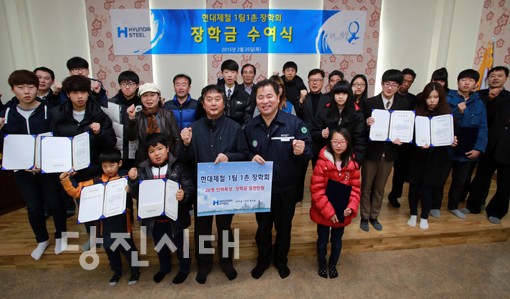 지난달 26일 송산면 동곡리 마을회관에서 현대제철 장학금 전달식이 열렸다.