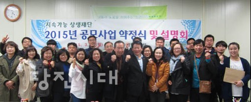 지난 12일 지속가능상생재단에서 공모사업 선정 및 사업 발표회를 진행했다.