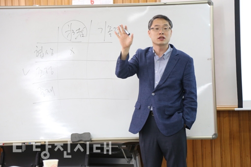 ▲ 지난 23일 김재윤 국민권익위원회 전문위원이 지자체 공공갈등 조정시스템에 대해 강의했다.