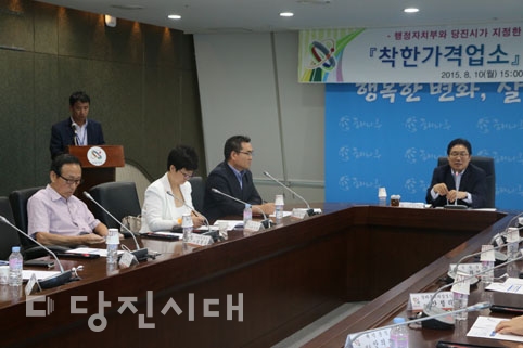 ▲ 지난 10일 착한가격업소 간담회가 당진시청 소회의실에서 진행됐다.