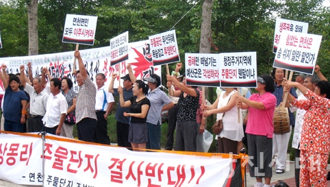 ▲ 지난 2010년 8월 주민들이 예산주물산업단지에 반대하며 집회를 열었다.