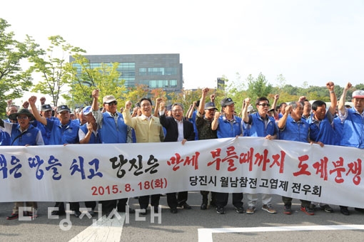 ▲ 지난 18일 고엽제전우회 회원들이 전적지 견학을 떠나기 전 당진시종합복지타운 앞에서 평택·당진항 매립지 분쟁과 관련, 평택시와 행정자치부를 규탄하는 목소리를 높였다.