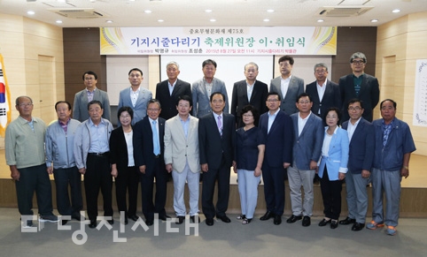 ▲ 기지시줄다리기 축제위원장 이취임식 후 기념사진을 촬영하고 있다.