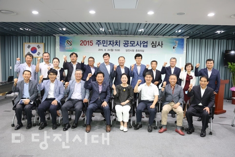 ▲ 지난 24일 주민자치 공모사업 공개심사가 끝난 뒤 읍·면·동 주민자치협의회 관계자 및 심사위원들이 기념사진을 촬영했다.