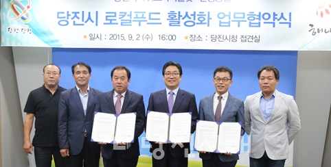 ▲ 주)모다아울렛과 당진시, 신평농협이 지난 2일 업무협약을 체결했다.