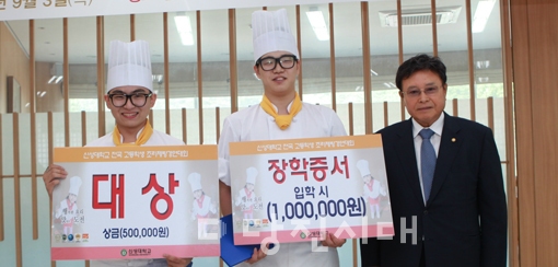 신성대학교에서 전국 고교생 조리제빵경연대회를 실시했다.