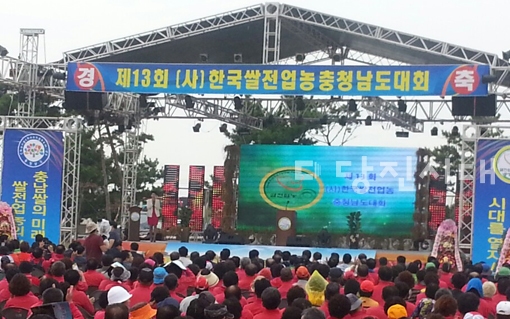 ▲ 서산 간월도리에서 열린 ‘제13회 한국쌀전업농충남 회원대회’에 당진시연합회 회원들이 참가했다.